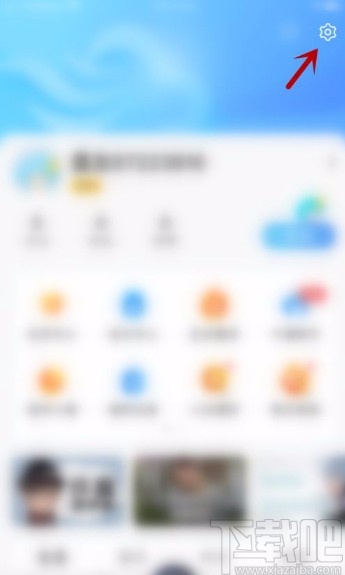 墨迹天气app开启夜间防打扰模式的方法