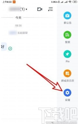 飞书app转让群主的方法步骤