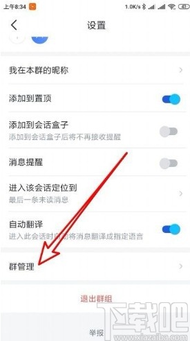 飞书app转让群主的方法步骤