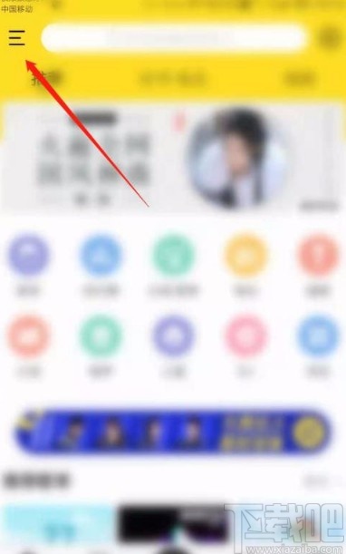 酷我音乐app关闭青少年模式的方法