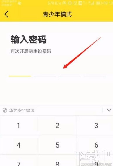 酷我音乐app关闭青少年模式的方法