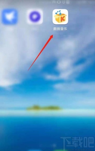 酷我音乐app关闭青少年模式的方法