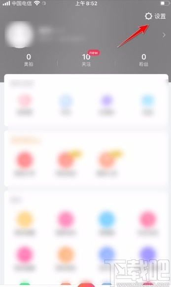 美拍app屏蔽点赞消息的方法
