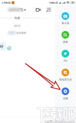 飞书app查看群组分享历史的方法