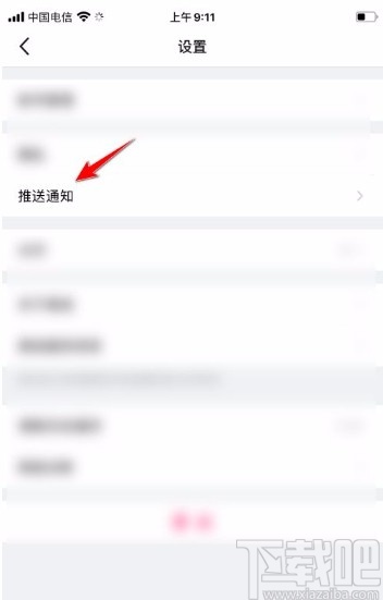 美拍app屏蔽点赞消息的方法