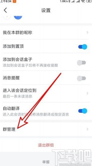 飞书app查看群组分享历史的方法