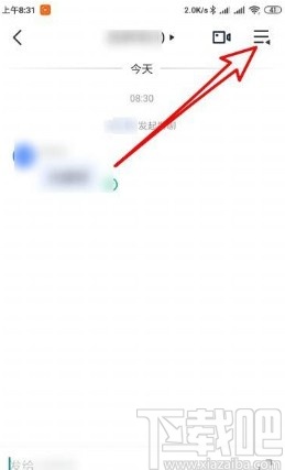 飞书app查看群组分享历史的方法