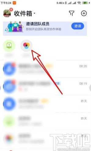 飞书app查看群组分享历史的方法