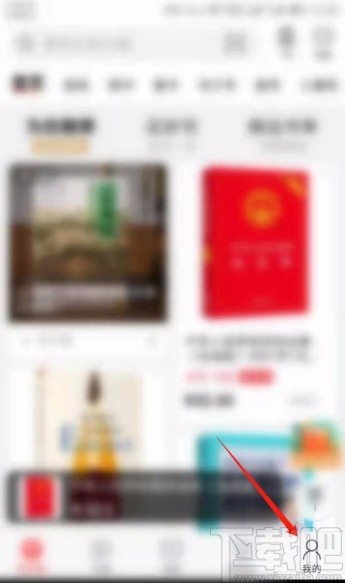 当当app清除系统缓存的方法