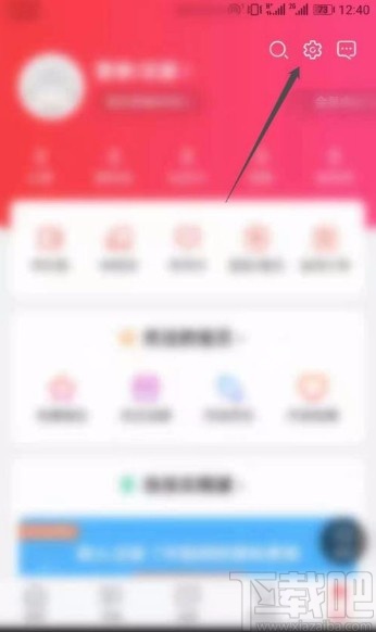 当当app清除系统缓存的方法