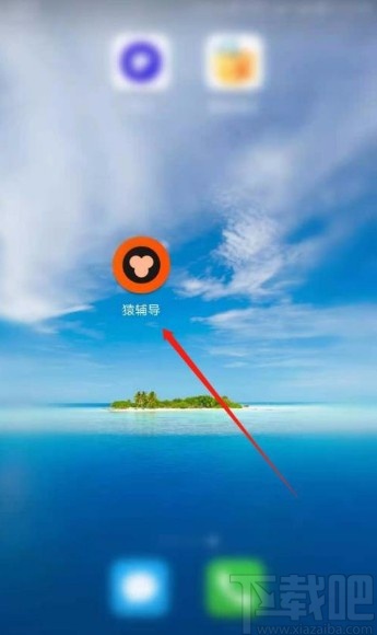 猿辅导app添加收货地址的方法