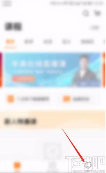 猿辅导app添加收货地址的方法