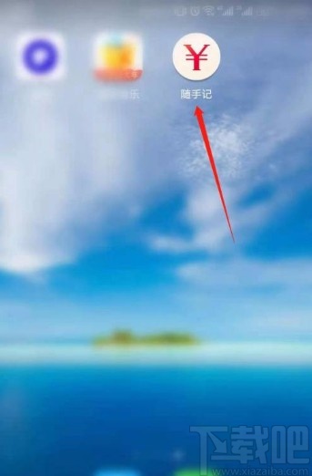 随手记app设置数字密码的方法