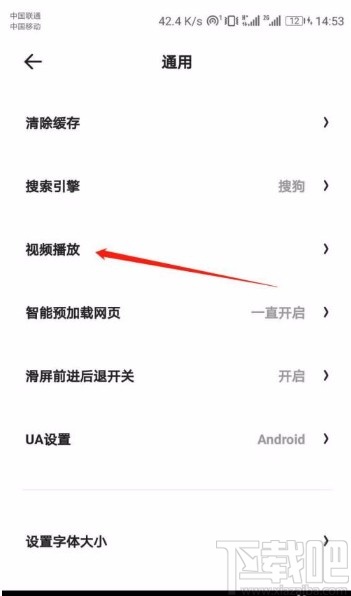 夸克app开启网页视频资源检测提示的方法