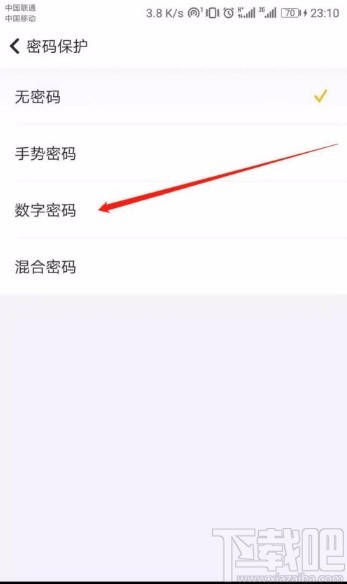 随手记app设置数字密码的方法