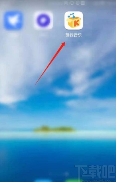 酷我音乐app显示歌手写真的方法