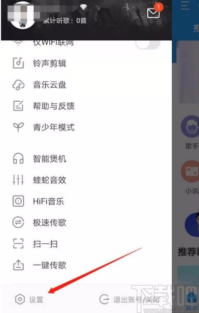 酷我音乐app显示歌手写真的方法