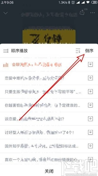 喜马拉雅app设置播放顺序的方法