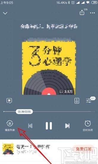 喜马拉雅app设置播放顺序的方法