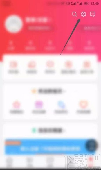 当当app开启省流量模式的方法