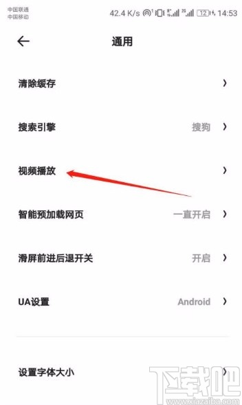 夸克app开启视频播放下拉收缩功能的方法