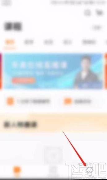 猿辅导app清除缓存垃圾的方法