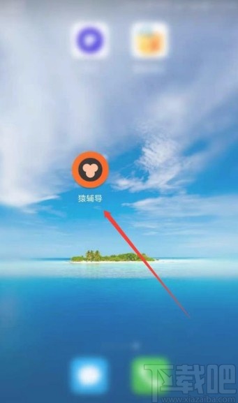 猿辅导app清除缓存垃圾的方法
