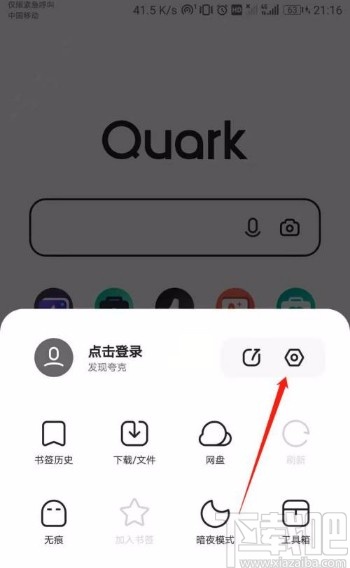 夸克app开启视频播放下拉收缩功能的方法