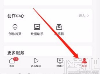 今日头条app不接收陌生人消息的方法