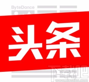今日头条app不接收陌生人消息的方法