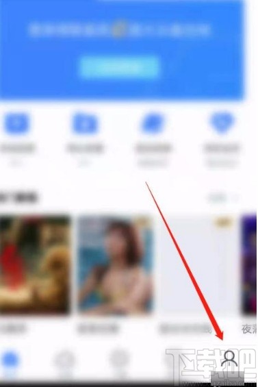 迅雷app开启下载提示音的方法
