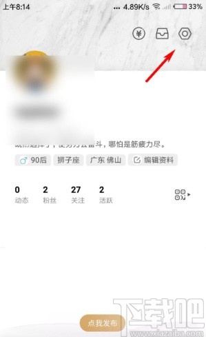绿洲app查看黑名单的方法