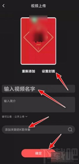 全民K歌app上传视频的方法