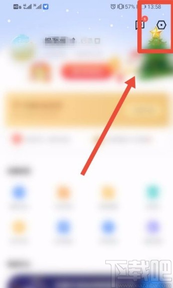 迅雷app开启私信消息悬浮通知栏的方法