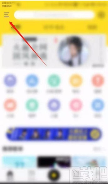 酷我音乐app开启边听边存功能的方法