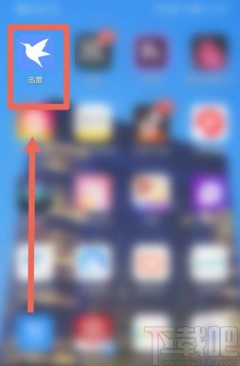 迅雷app开启私信消息悬浮通知栏的方法