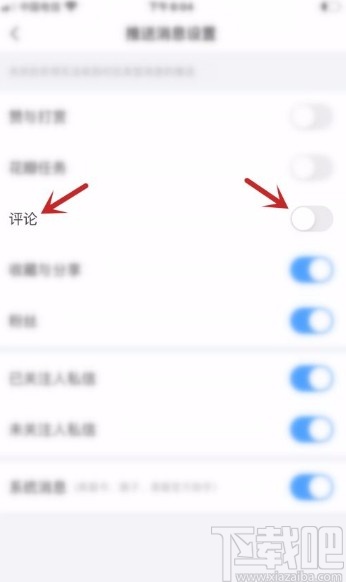 美篇app开启评论消息推送的方法
