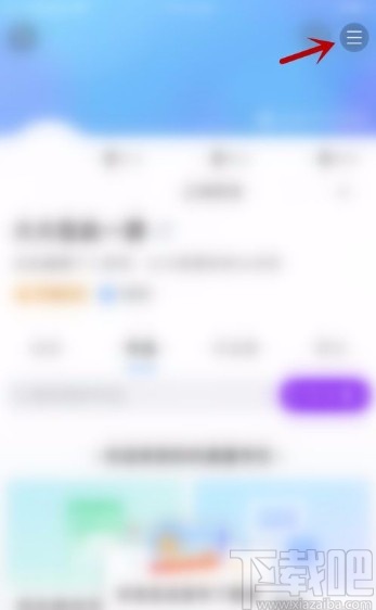 美篇app开启评论消息推送的方法