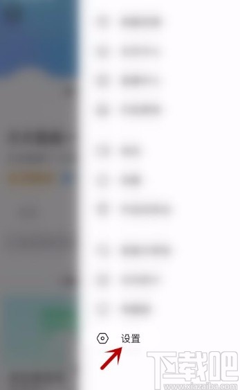 美篇app开启评论消息推送的方法
