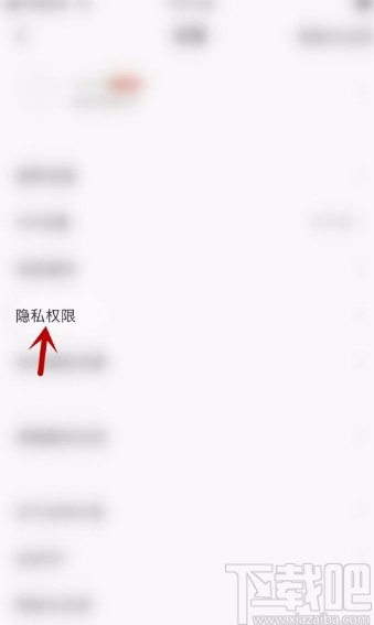 全民K歌app关闭通讯录好友匹配功能的方法