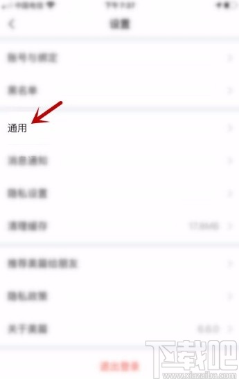 美篇app禁止自动播放音乐的方法
