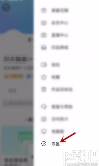 美篇app禁止自动播放音乐的方法
