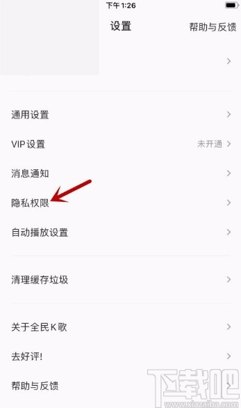 全民K歌app接收附近的人打招呼消息的方法