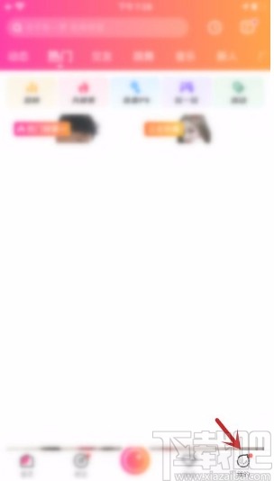 花椒直播app开启免打扰模式的方法