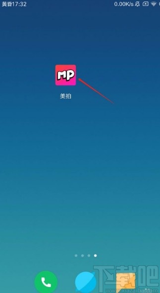 美拍app将私信一键标记为已读的方法