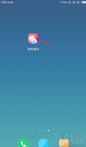 壁纸精灵app开启锁屏显示功能的方法