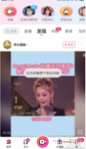 美拍app将私信一键标记为已读的方法