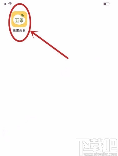 豆果美食app禁止视频自动播放的方法