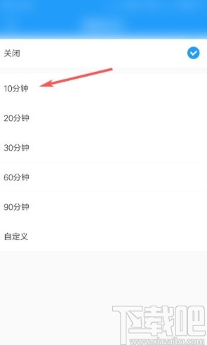 酷我音乐app设置定时关闭的方法