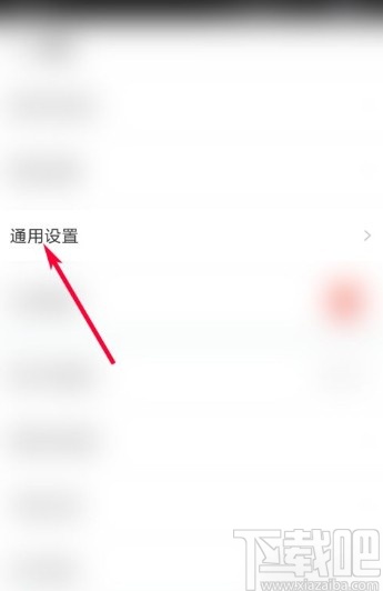 搜狐视频app开启自动连播的方法